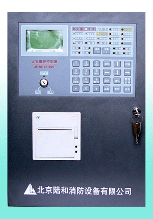 陸和消防主機(jī)(聯(lián)動型)